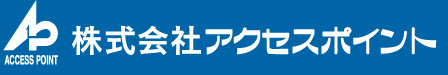 出版社総合管理システム『i-TOPICS』株式会社アクセスポイント