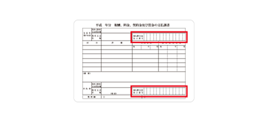 取引停止後マイナンバーを削除