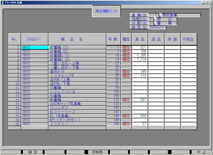 請求データ作成