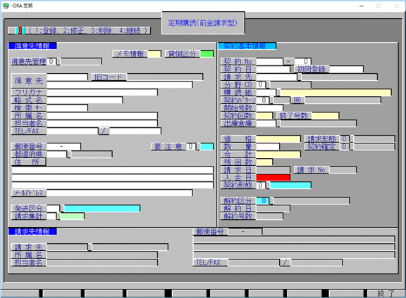 i-TOPICS　部数変更型